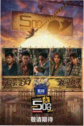 鸳鸯谱 古装剧情